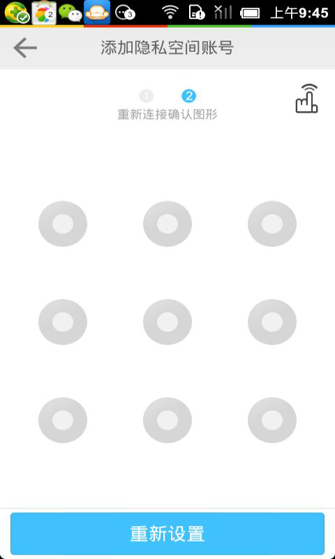 LBE隐私空间