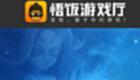 悟饭游戏厅