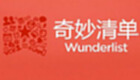 清单软件合集