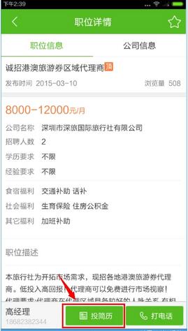 赶集生活截图
