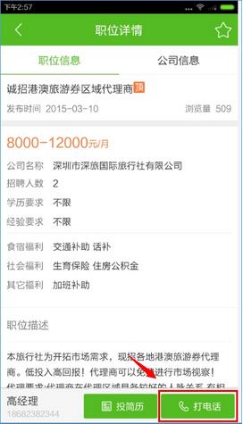 赶集生活截图