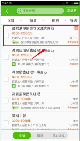 赶集生活截图