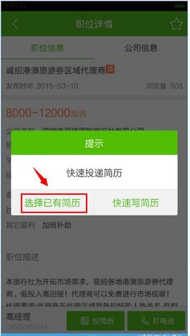 赶集生活截图
