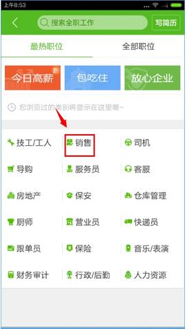 赶集生活截图