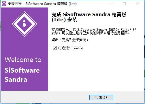SiSoftware Sandra截图