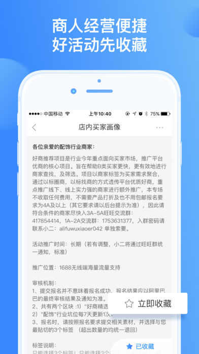 阿里巴巴
