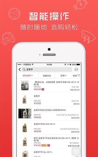 神汽在线