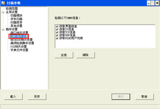 X-Scan官方免费最新版下载