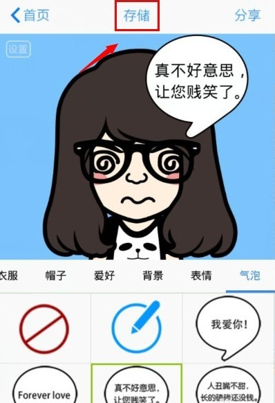 MYOTee臉萌