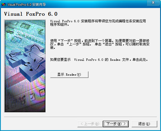 vfp(Visual FoxPro)截图