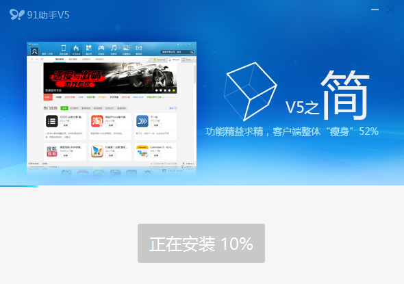 91助手截图