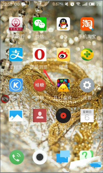 欧朋浏览器(opera浏览器)