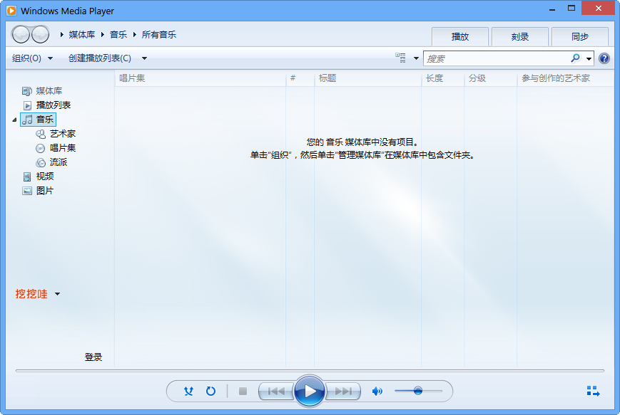 Windows Media Player截圖