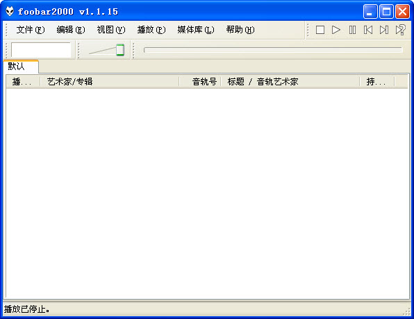 foobar2000中文版截图