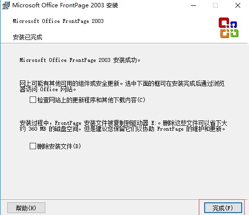 Microsoft Office FrontPage 2003截图
