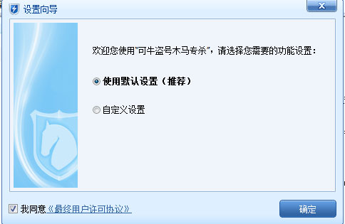 QQ盗号软件专杀工具