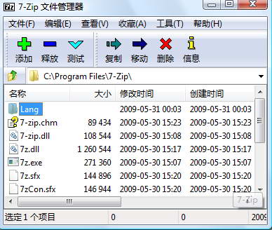 7-Zip(64位)