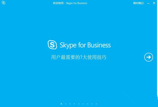 1,skype可以聊天或打電話的軟件.