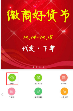 微商水印相机截图