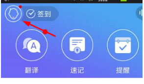 灵犀语音助手截图