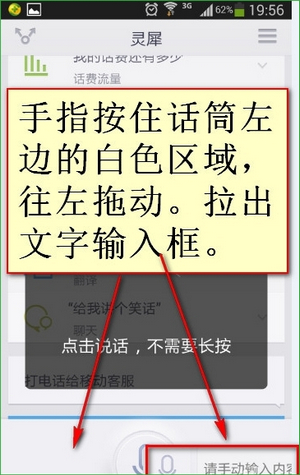 灵犀语音助手截图