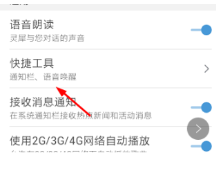 灵犀语音助手截图