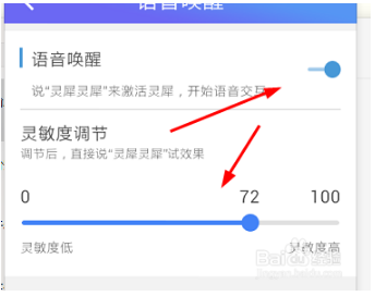 灵犀语音助手截图
