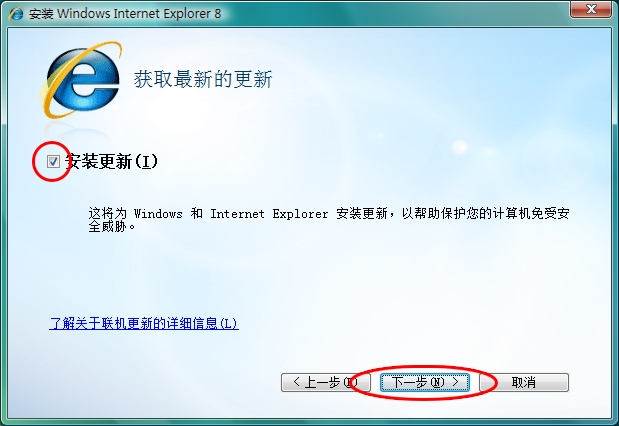 Internet Explorer 8