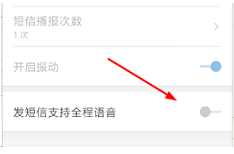 灵犀语音助手截图