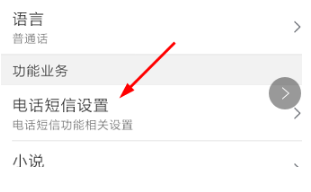 灵犀语音助手截图