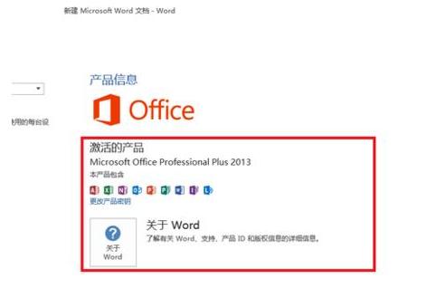 Microsoft Office2023免费下载
