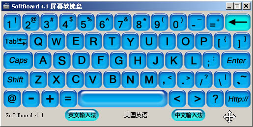 SoftBoard屏幕软键盘