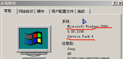 Windows 2000 Service Pack 4截图