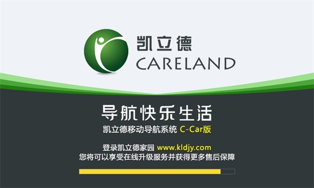 凯立德2016年春季导航电脑版