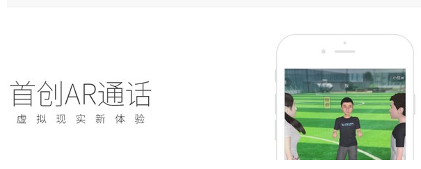 微信电话本截图