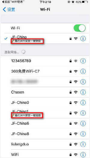 腾讯WiFi管家2023免费下载