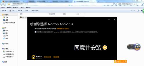 诺顿防病毒软件NAV 2012