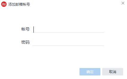 网易邮箱大师