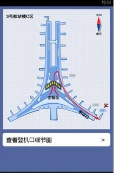 航班管家截图