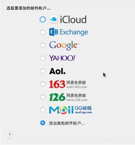 腾讯企业QQ For Mac