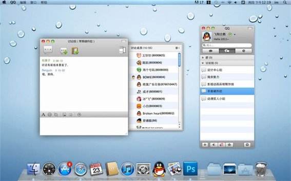 腾讯企业QQ For Mac