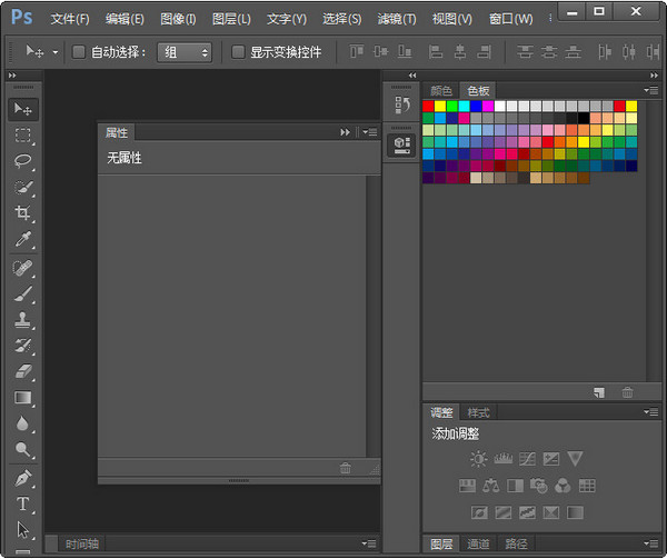 Photoshop CS6官方电脑版v1.0.7下载-Photoshop CS62023最新版下载