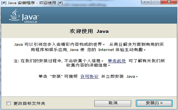 java运行环境(Java Runtime Environment)