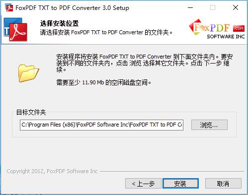 FoxPDF（TXT转换成PDF转换器）截图