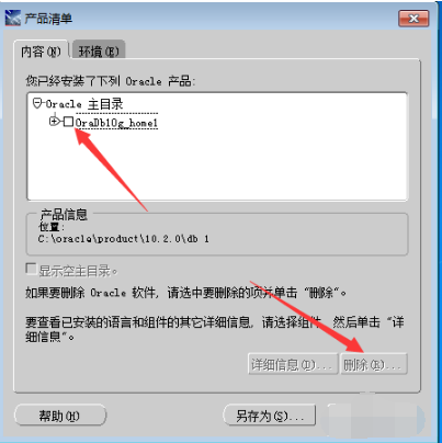 Oracle Database Instant Client截圖