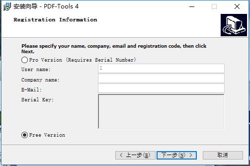 PDF-Tools截图