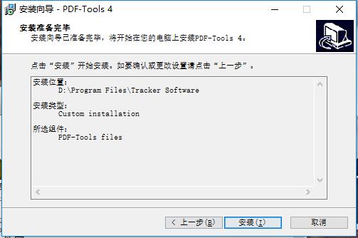 PDF-Tools截图