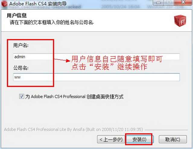 Adobe Flash CS4截图
