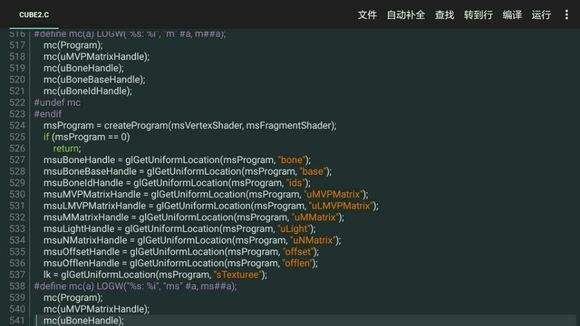 C4droid C++编译器