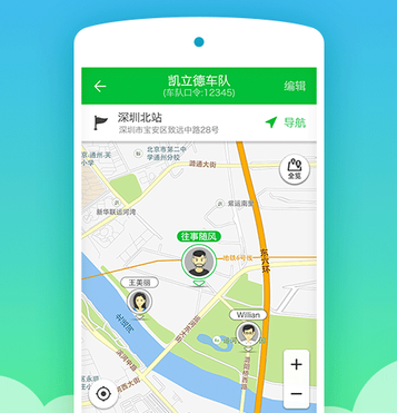 凯立德手机导航